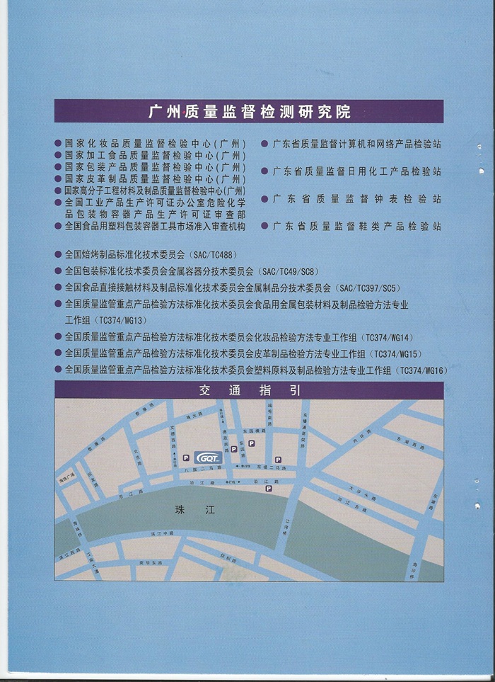善禾建材-質量監督檢驗報告